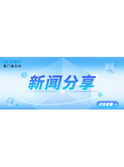 新聞分享?|?中國藥理學(xué)會(huì )藥檢藥理專(zhuān)業(yè)委員會(huì )第二十一屆（2025年）學(xué)術(shù)年會(huì )圓滿(mǎn)閉幕