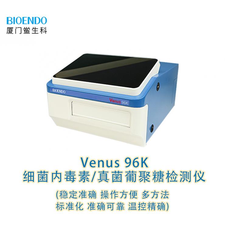 細菌內毒素檢測儀 Venus 96K 細菌內毒素檢測儀 Venus 96K